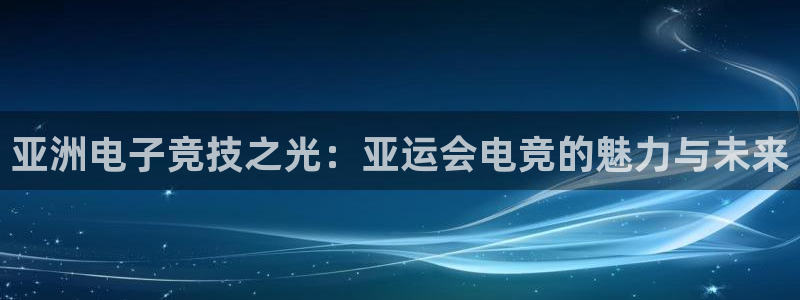 火狐电竞体育平台
